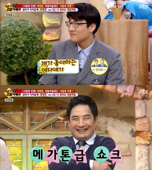 ▲ ⓒ방송캡처