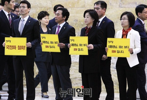 ▲ 정의당 의원들이 박근혜 대통령의 시정연설차 국회 방문 일정에 맞춰 역사교과서 국정화를 반대하는 피켓시위를 벌였다. ⓒ뉴데일리 이종현 기자