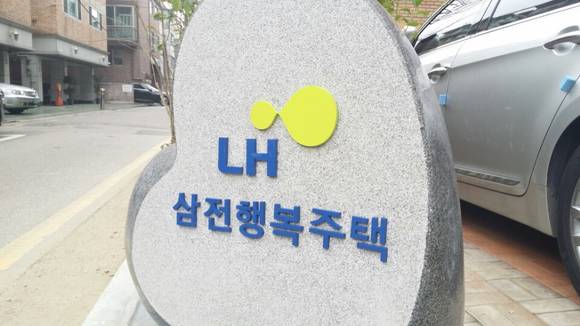 ▲ 서울 송파구 삼전동에 마련된 행복주택.ⓒ뉴데일리경제