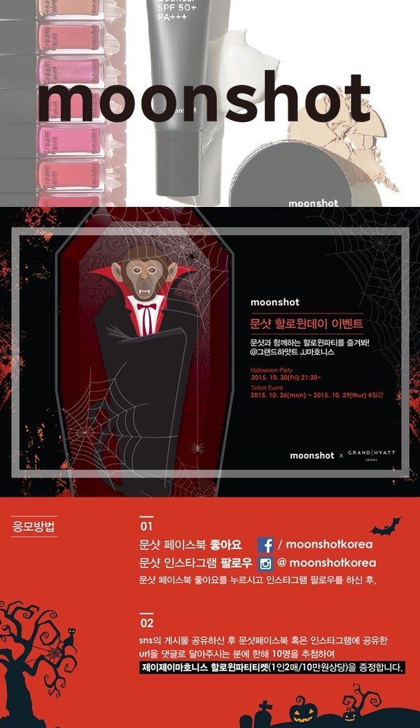 ▲ ⓒ 문샷 제공