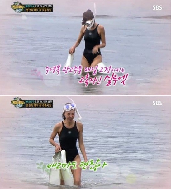 ▲ 김규리ⓒSBS '정글의 법칙' 방송캡처