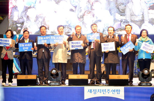 ▲ 새정치민주연합이 27일 광화문 광장에서 역사교과서 정상화에 반대하는 결의대회를 주최했다. ⓒ뉴시스