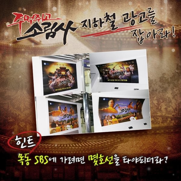 ▲ ⓒSBS '주먹쥐고 소림사' 제공