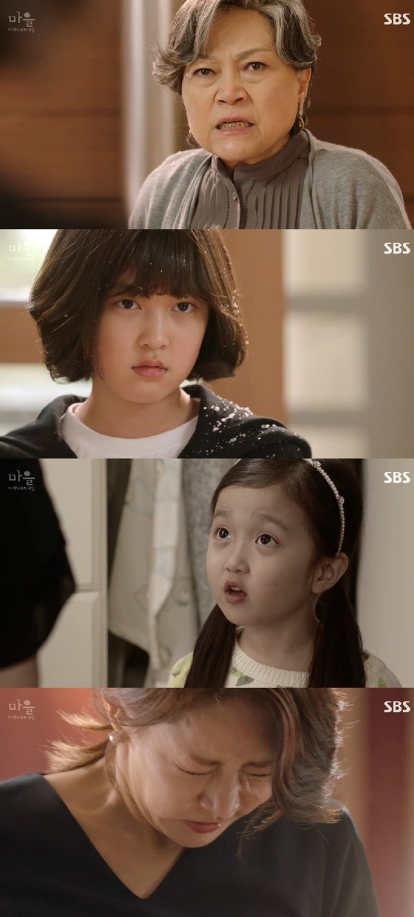 ▲ ⓒ'마을' 캡처