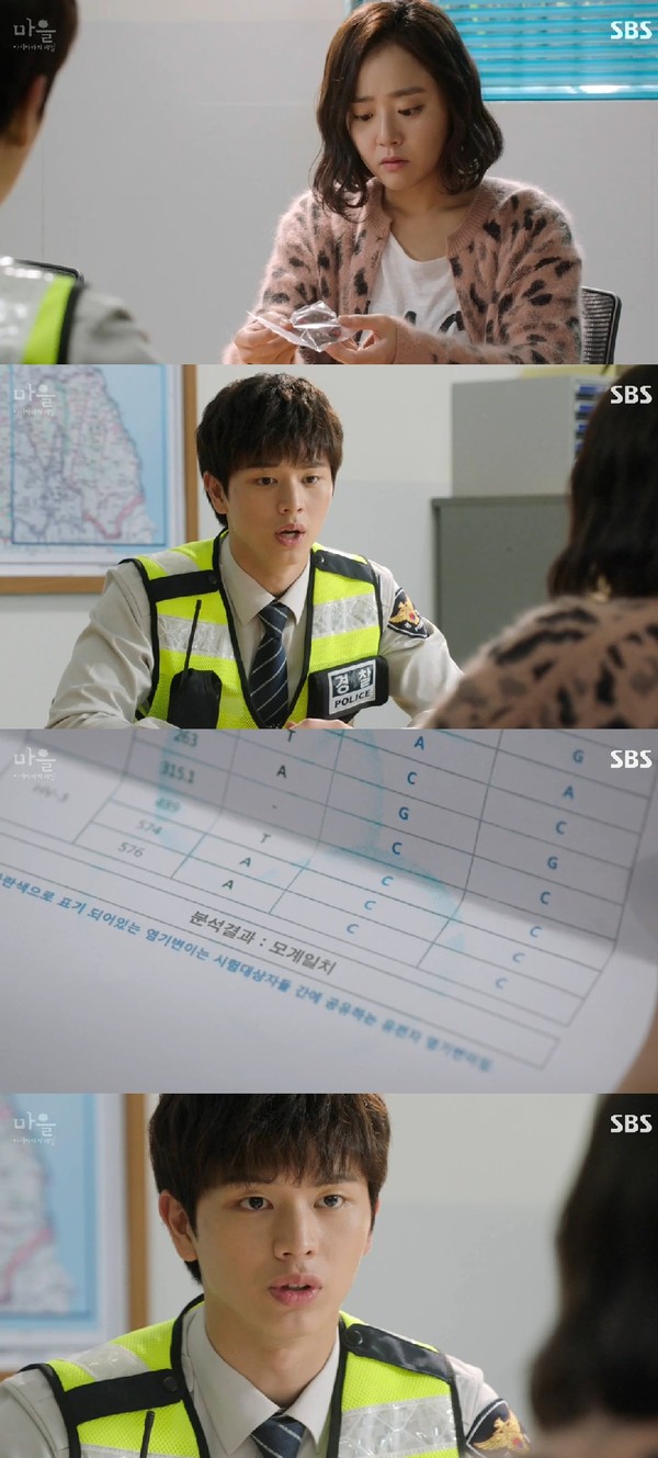 ▲ ⓒ'마을' 캡처