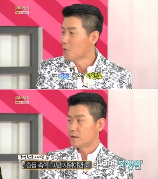 ▲ 이현우 ⓒ불후의명곡 방송화면