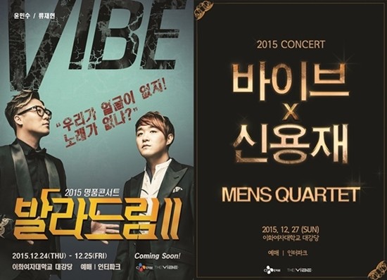 ▲ ⓒ더바이브엔터테인먼트 제공