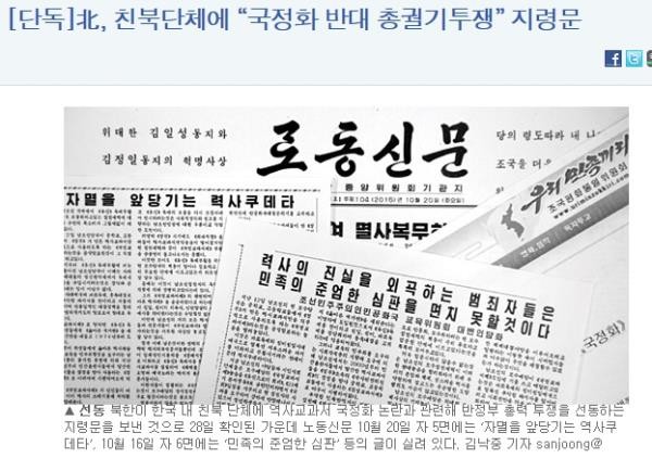 ▲ 인터넷 문화일보 보도 캡쳐