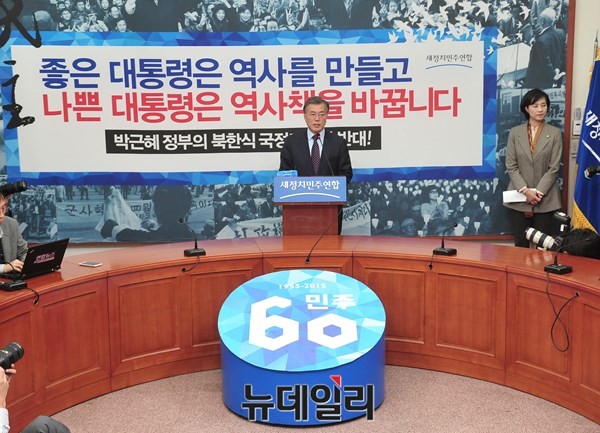 ▲ 새정치민주연합 문재인 대표가 29일 긴급 기자회견을 갖고 있다.ⓒ뉴데일리 이종현 기자