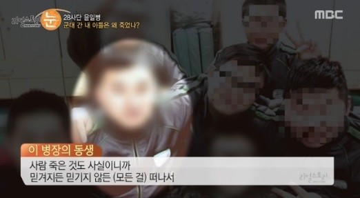 ▲ ⓒ리얼스토리눈 방송화면