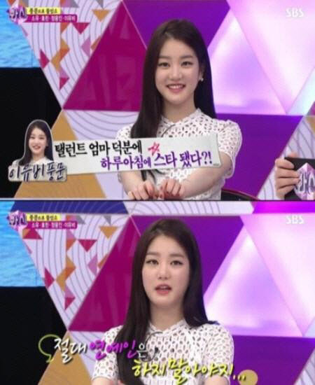 ▲ 이유비ⓒSBS '화신' 방송캡처