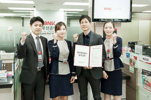 ▲ 청년희망펀드에 가입한 배우 유준상(사진 오른쪽 두번째) ⓒ 부산은행 제공