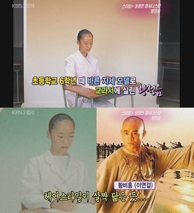 ▲ 황정음 ⓒKBS2 '연예가중계'