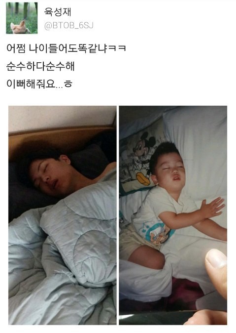 ▲ 육성재ⓒ육성재 트위터