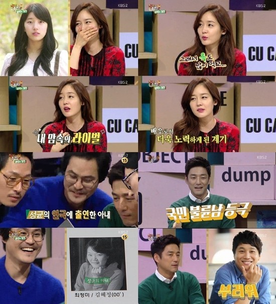 ▲ ⓒ'해피투게더3' 캡처