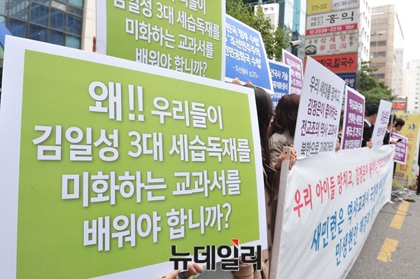 ▲ 시민단체에서 현행 역사교과서에 반발하는 시위를 하고 있다. 정치권에서 벌어지는 역사교과서 논쟁의 본질은 좌편향된 역사교과서를 통해 아이들이 학습을 하고 있다는 논란이다. ⓒ뉴데일리 DB