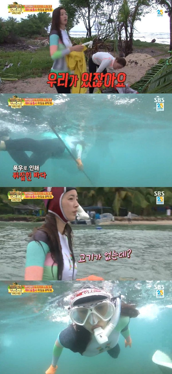 ▲ 유승옥 ⓒ정글의 법칙 방송화면