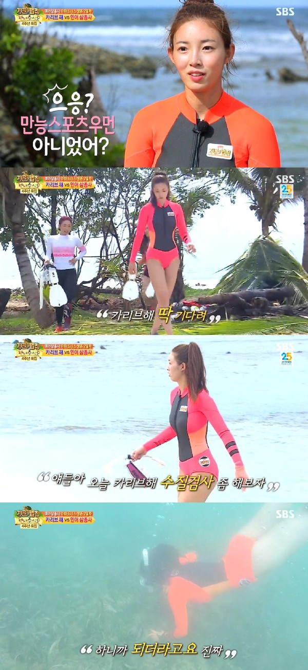 ▲ 유승옥 ⓒ정글의법칙 방송캡처