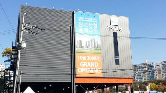 ▲ 한화건설이 30일 경기 용인시 수지구에 공급하는 '광교상현 꿈에그린' 모델하우스를 오픈했다.ⓒ뉴데일리경제