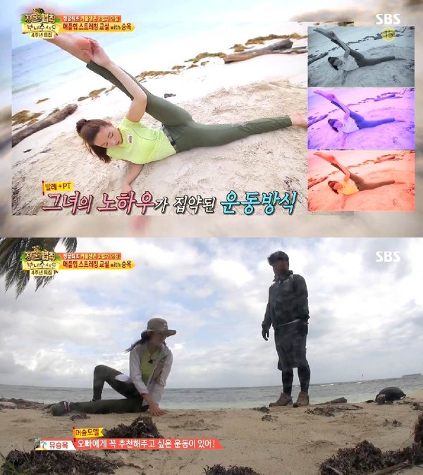 ▲ ⓒSBS '정글의 법칙' 방송캡처