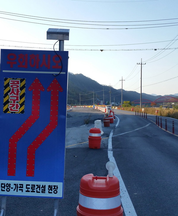 ▲ 경남기업 자금난으로 멈춰선 단양~가곡 간 도로공사ⓒ뉴데일리