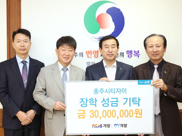 ▲ 장학금을 전달한 박문기 GS부장, 정철수 NDS 대표(왼쪽부터)가 조길형 충주시장, 권용만 충주시장학회 이사장과 기념촬영을 가진 모습 ⓒ뉴데일리