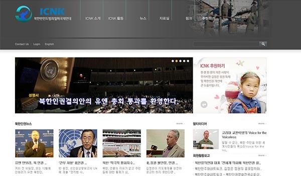 ▲ 북한인권단체인 'ICNK'가 11월 한 달 동안 뉴욕 맨해튼 중심에 북한의 반인권 범죄를 규탄하는 광고를 걸기로 했다. ICNK는 전 세계 북한인권단체들이 참여하는 연대단체다. ⓒICNK 홈페이지 캡쳐
