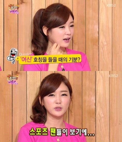 ▲ 사진=공서영 방송영상캡처