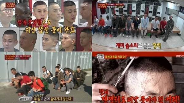 ▲ ⓒMBC '진짜사나이'