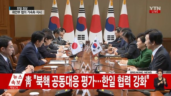 박근혜 대통령이 2일 오전 청와대에서 아베 신조 일본 총리와 확대 정상회담을 갖고 있다. ⓒYTN 방송화면