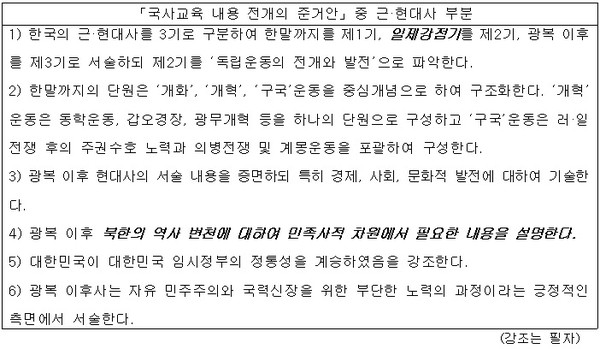 ▲ 정경희 영산대 교수. ⓒ 뉴데일리 정상윤 기자