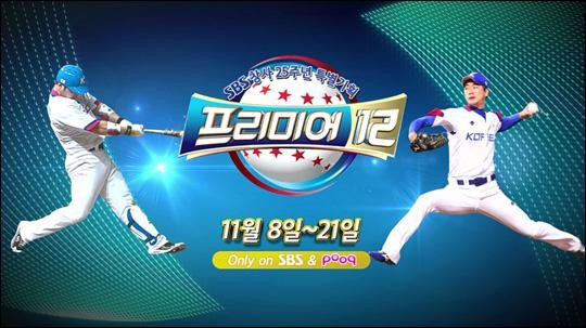 ▲ ⓒ SBS 홈페이지