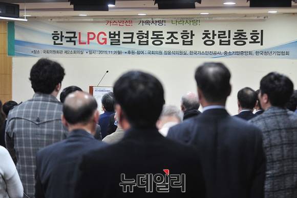 ▲ 한국LPG벌크협동조합 창립총회가 2일 국회의원회관에서 열렸다.ⓒ뉴데일리 이종현 기자