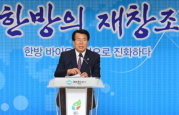 ▲ 이근규 제천시장이 한방바이오박람회 평가보고회에서 인삿말을 하고 있다. 사진제공=제천시