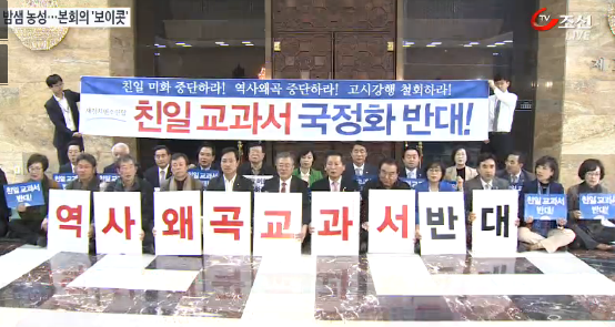 ▲ 새정치민주연합 문재인 대표와 이종걸 원내대표 등 의원들이 3일 서울 여의도 국회 로텐더홀에 눌러앉아 역사교과서 국정화에 반대하는 농성을 벌이고 있다.  ⓒTV조선 뉴스화면