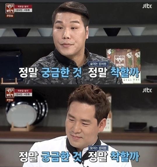 ▲ ⓒ'냉장고를 부탁해' 캡처