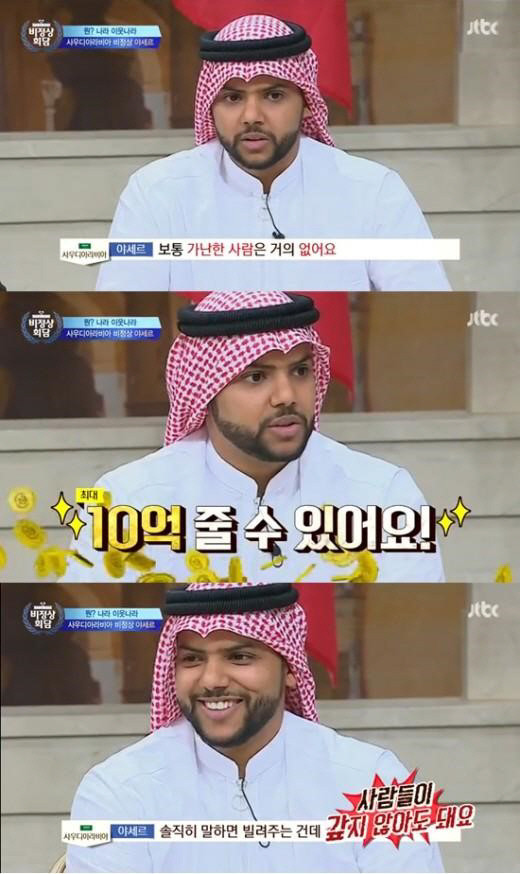 ▲ ⓒJTBC '비정상회담' 방송캡처