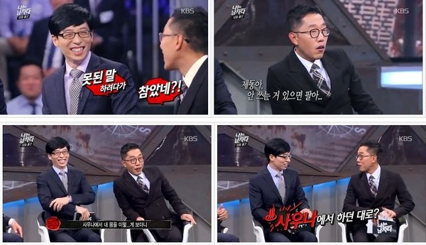 ▲ 유재석,김제동ⓒKBS2 '나는 남자다' 방송캡처