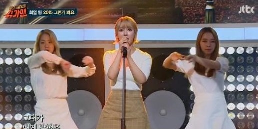 ▲ 사진='슈가맨' 방송캡처