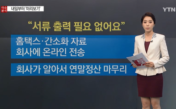 ▲ ⓒYTN 방송화면