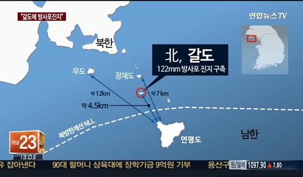 ▲ 북한이 NLL 주변 무인도에서 여러가지 공사를 진행 중이다. 사진은 지난 7월 북한군이 무인도인 '갈도'에 방사포 4문을 배치했다는 보도다. ⓒ채널Y 관련보도 화면캡쳐.