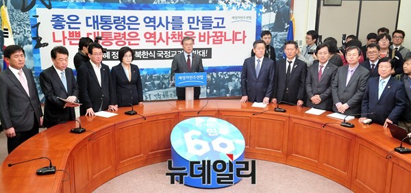 ▲ 새정치민주연합 문재인 대표가 4일 오전 국회에서 대국민담화문을 낭독하고 있는 가운데, 최고위원 등 핵심 당직자들이 배석해 있다. ⓒ뉴데일리 이종현 기자