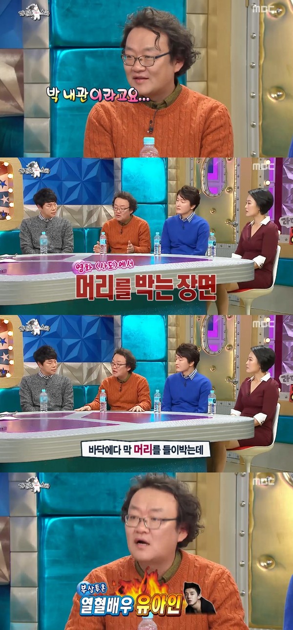 ▲ ⓒ'라디오스타' 캡처