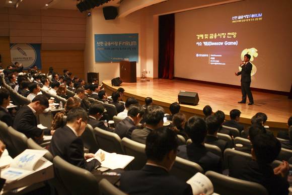 ▲ 신한금융투자 윤창용 이코노미스트가 2016년 경제전망을 발표하고 있다.ⓒ신한금융투자