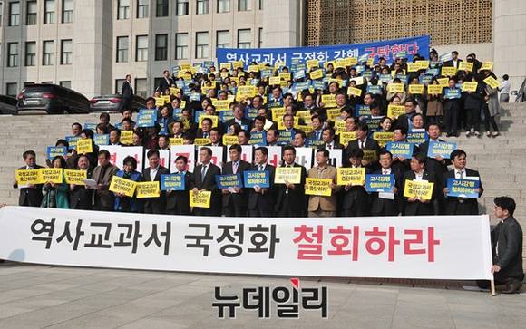 ▲ 새정치연합은 지난 3일 국회 본관 앞에서 역사교과서 국정화 관련 집회를 열었다. ⓒ 뉴데일리