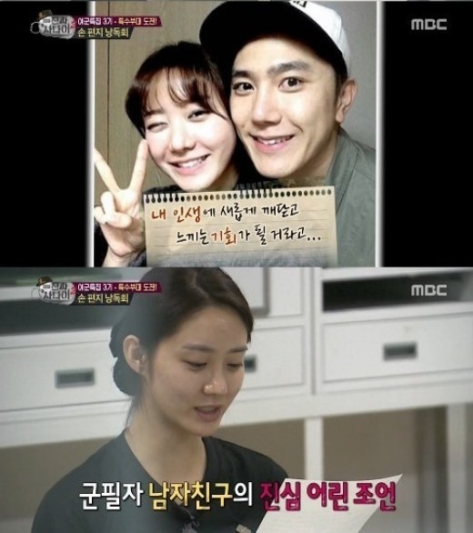 ▲ ⓒMBC '진짜사나이'