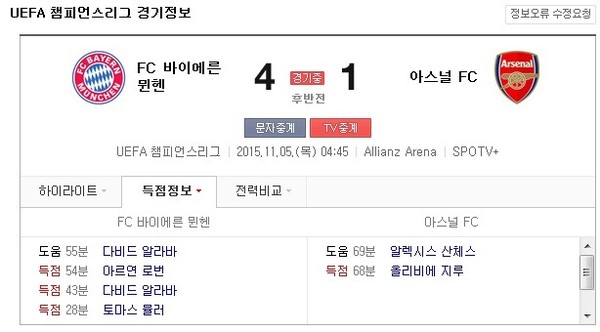 ▲ ⓒ네이버 화면 캡쳐