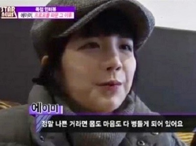 ▲ 에이미 ⓒ외부제공
