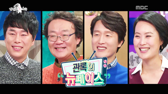 ▲ ⓒ라디오스타 방송화면