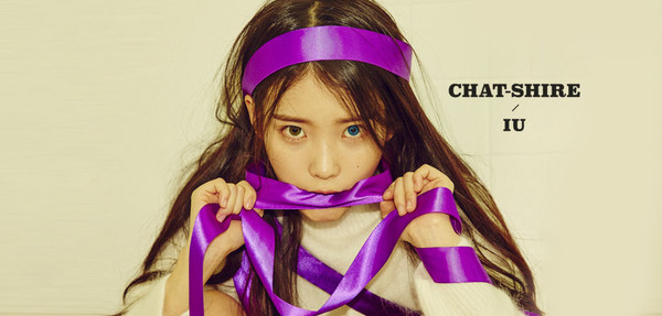 ▲ 아이유ⓒ로엔트리 공식 홈페이지